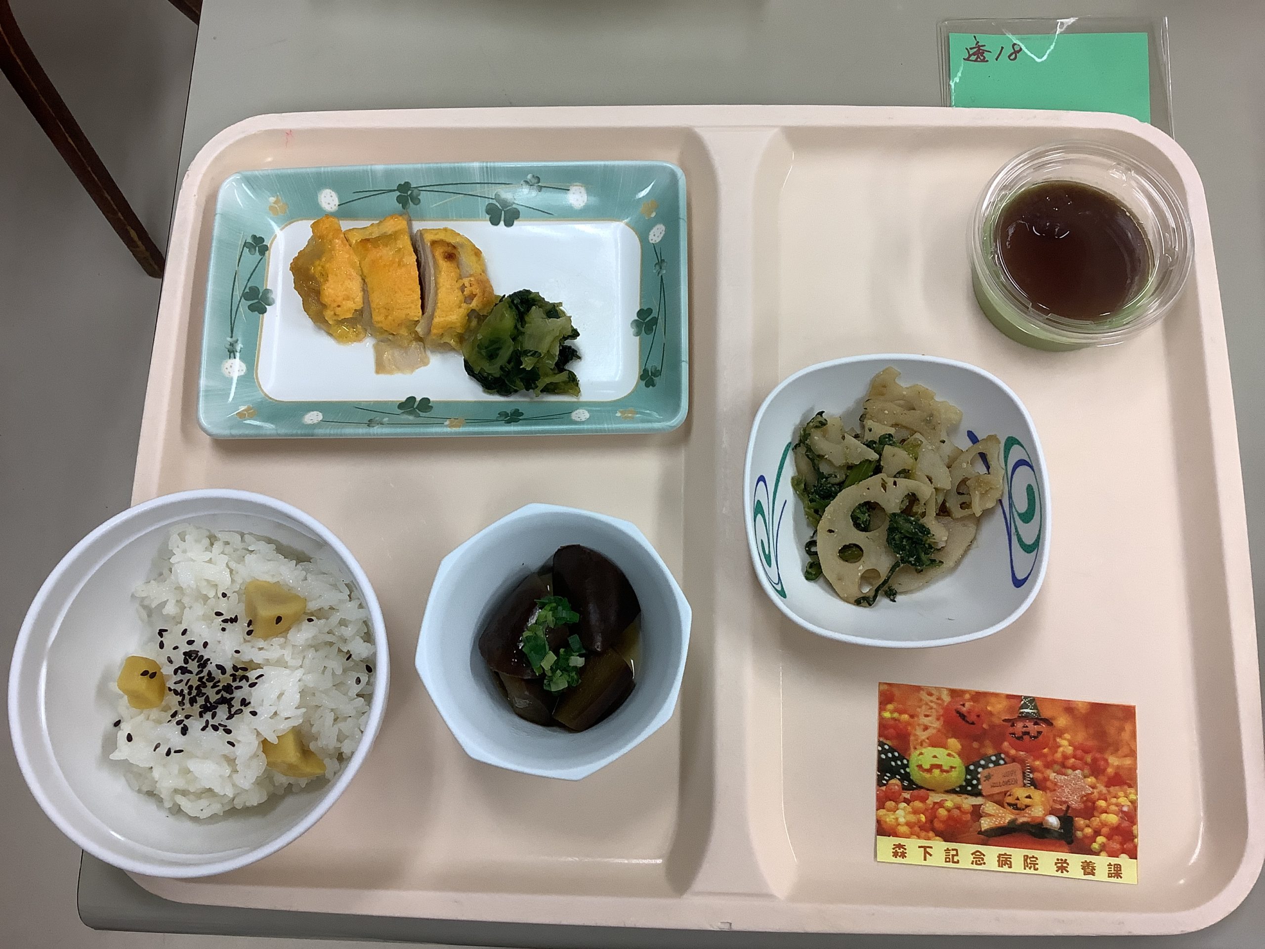 栗ご飯膳2